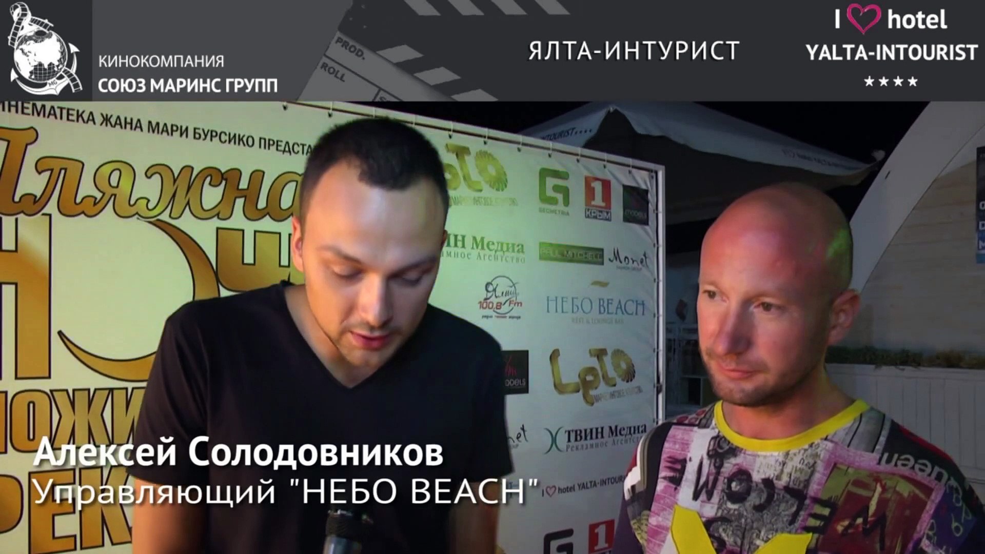 ⁣Отдых в Крыму.Руководство «НЕБО Beach» про отель «Ялта-Интурист»