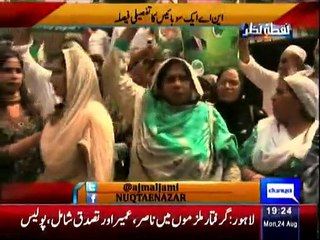 Nuqta e Nazar - 24th August 2015