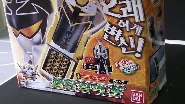 đồ chơi siêu nhân hải tặc 파워레인저 캡틴포스 캡틴 실버폰 장난감 Super Megaforce Toys