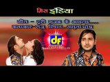 Turi Gajab | Chhattisgarhi Folk HD Video Song | Laxmi Narayan Pandey, Anupama Mishra | Suman Audio