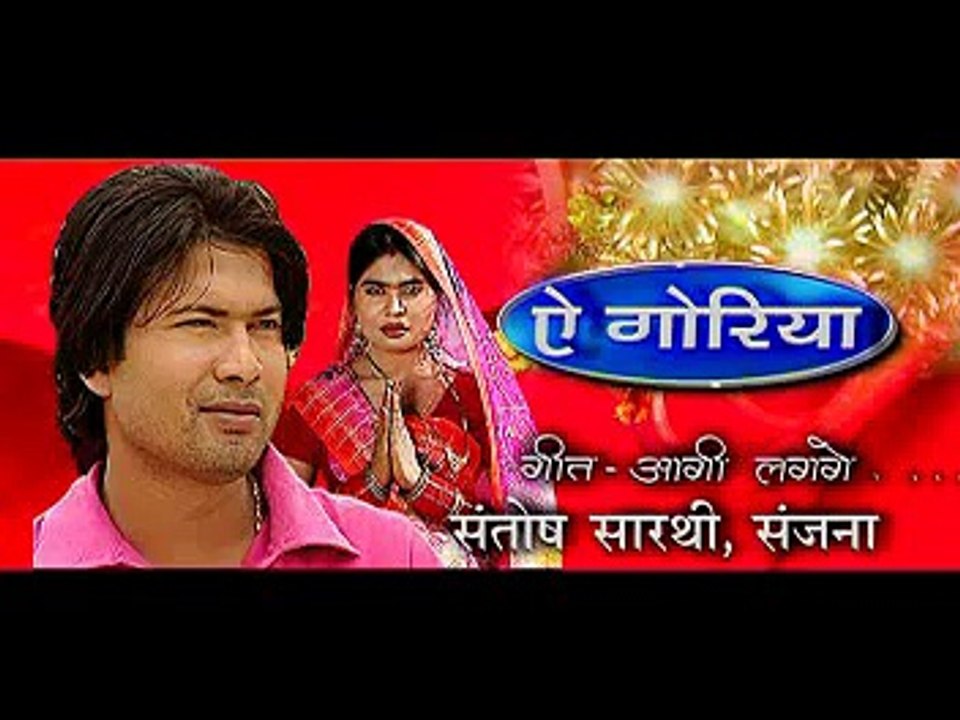 Aagi Lag Ge | Chhattisgarhi Folk HD Video Song | Laxmi Narayan Pandey, Anupama Mishra | Suman Audio