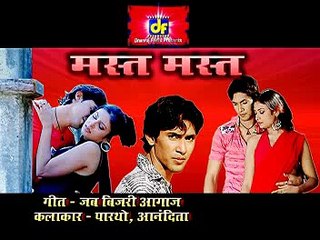 Jab Bijri | Chhattisgarhi Folk HD Video Song | Dilip Shadangi, Anupama Mishra | Suman Audio