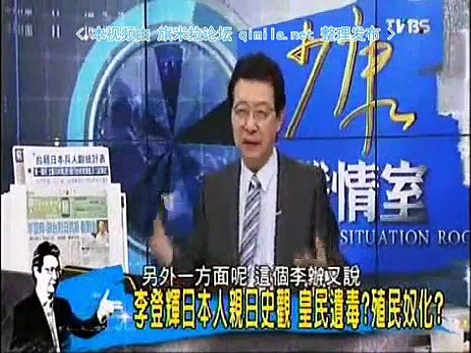 《 少康战情室》20150824 纵容李登辉皇民史观!台湾沦国际笑柄 亚洲孤儿