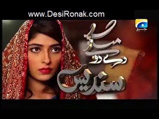 Maikay Ko De Do Sandes Episode 6 HQ Part 1
