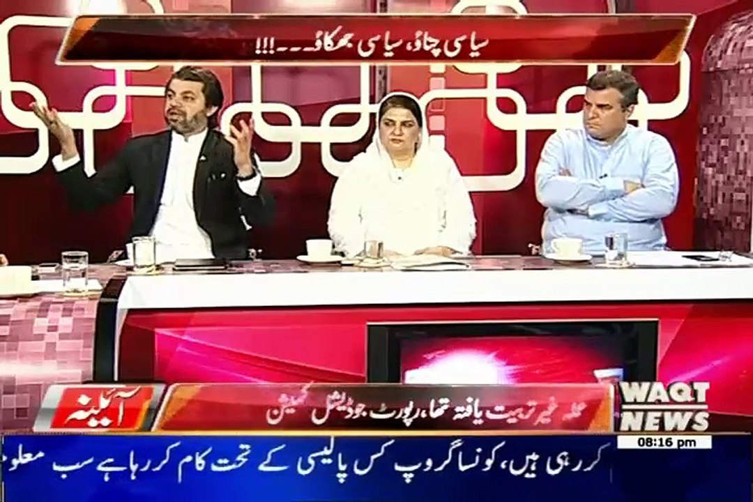 Aina – 24th August 2015