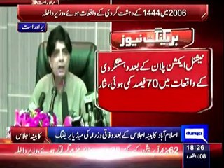 Senator Pervaiz Rasheed & Chaudhry Nisar Ali Khan Press Conference - 24th August 2015
