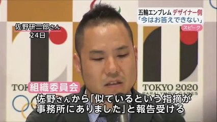 東京五輪エンブレムだけじゃない佐野研二郎パクリ盗作の歴史まとめ！在日疑惑の決定的証拠を自ら晒すバカッぷりに日本人ブチギレの事態へ！
