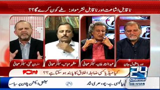 News Point – 24th August 2015