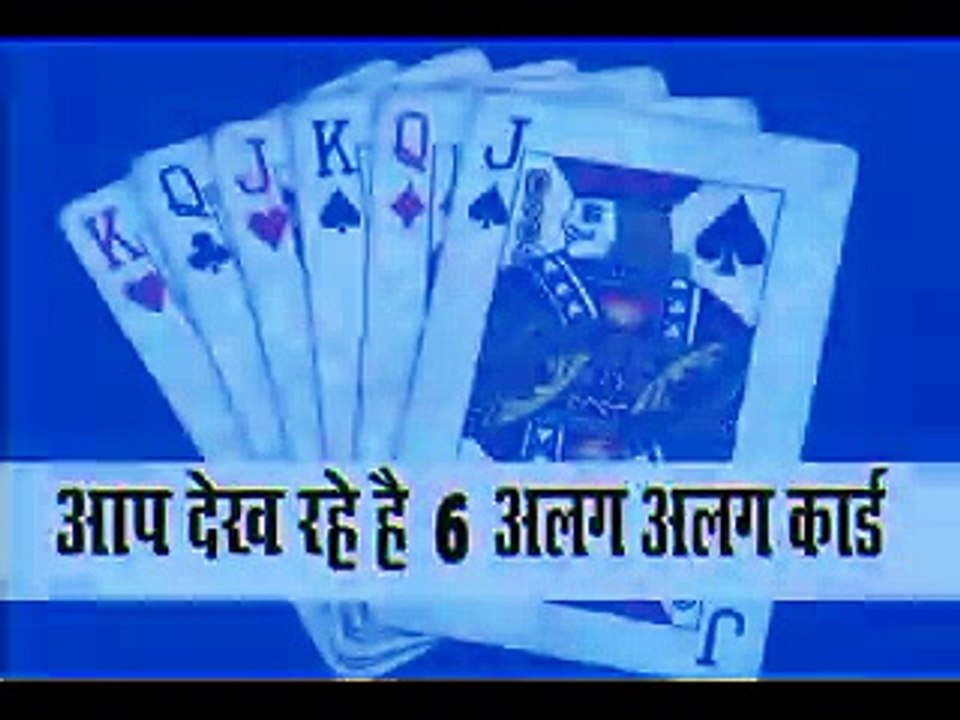 cards magic trik