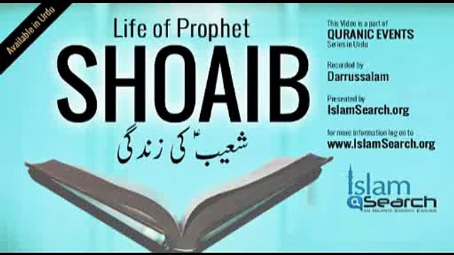 Life of Prophet Story of Shoaib ( عليه السلام ) (Urdu)