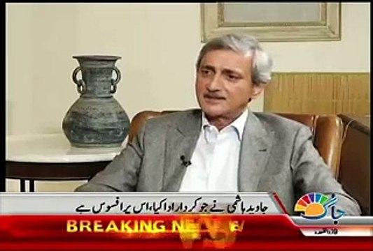Watch Jahangir Tareen's Reaction on Javed Hashmi Allegations