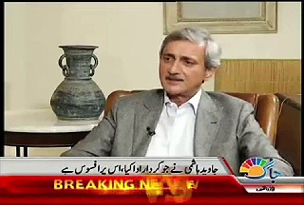 Watch Jahangir Tareen's Reaction on Javed Hashmi Allegations