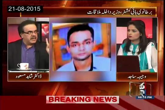 Chaudhry Nisar italy Aur Bartannia Q Jarahe Hain..Dr SHahid Masood Telling