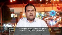 الواقع العربي ..احتجاجات البصرة..الداء والدواء