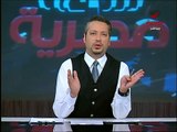 ساعة مصرية - تامر أمين يعتذر لشعب الإمارات ويقول للعريان: ياريت تتغطى وتغير الصنف