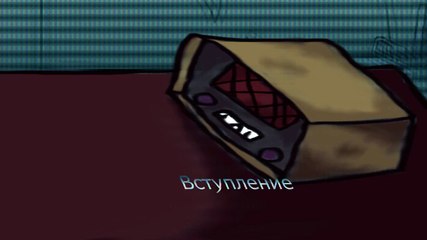 Марионетка (Анонс)