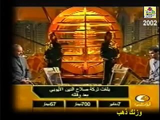 تركة صلاح الدين الأيوبي -5/8