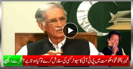 What Happens To PTI That Supporter/ Official Who Recommends Someone In KPK Govt? Watch With Pride