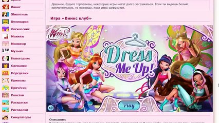 Клуб Винкс смотреть все новые серии подряд