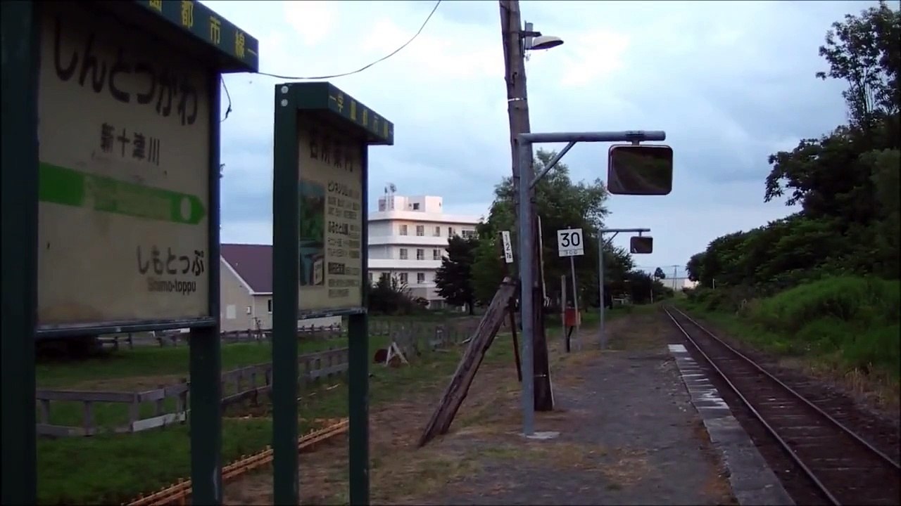 新十津川駅  ローカル線の小さな旅　終着駅出発光景
