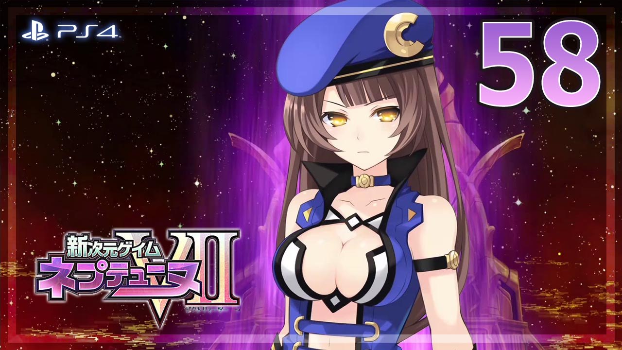 新次元ゲイム ネプテューヌVII │ Hyperdimension Neptunia Victory II 【PS4】 - 58 │ Hyperdimension Game Neptune G - Blanc Arc