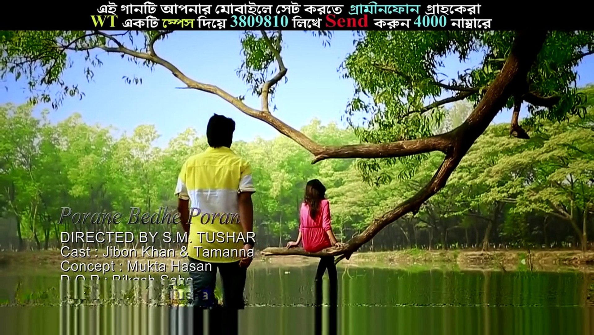 Porane Bedhe Poran with Naumi - Bangla Music Video