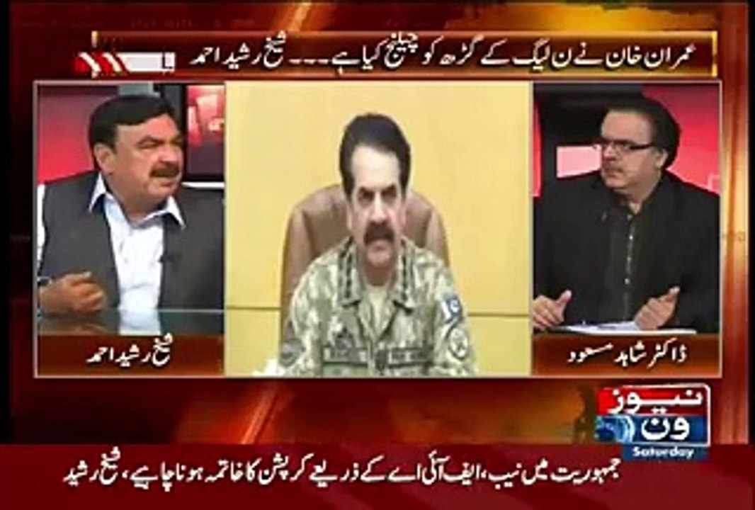 Sheikh Rasheed Got Angry on Dr Shahid Masood