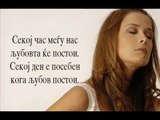 Karolina Goceva - Koga ljubov postoi (lyrics)