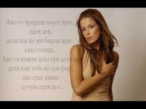 Karolina Goceva - Dalecna zelba (lyrics)