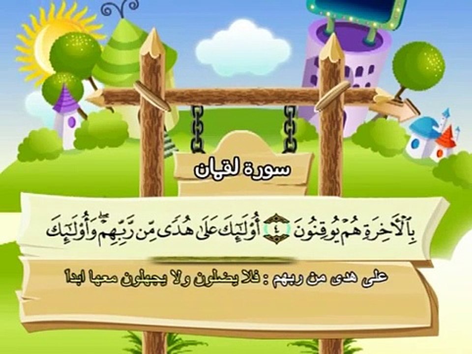 031-Luqman