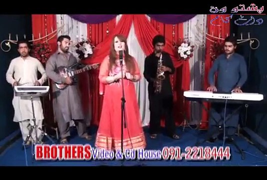 Ashna Da Zindage Woraze - Iram Ashna Pashto New Songs Album 2015 Eid Gift Vol 3 Pashto HD
