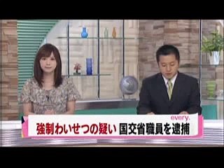 デリヘル嬢狩り、国土交通省職員逮捕！ 2011.6.21