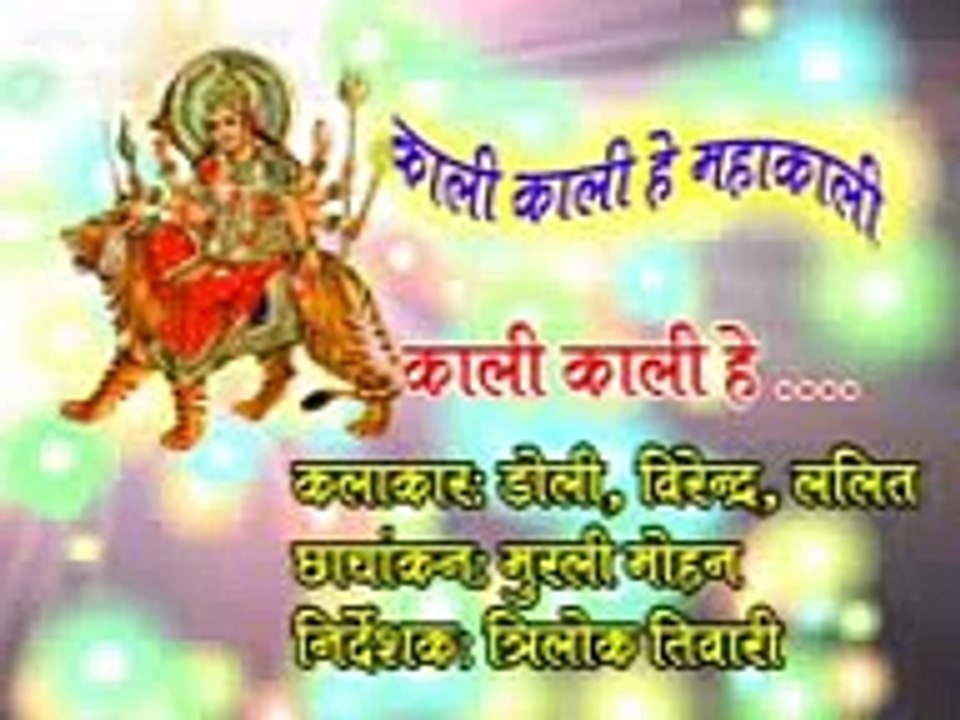 kali kali amavas ki raat me