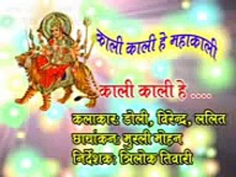 kali kali amavas ki raat me