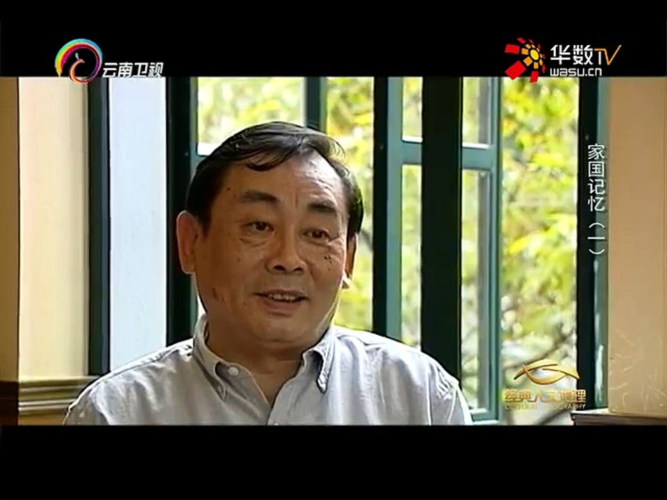 20150824 经典人文地理   家国记忆1