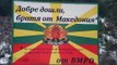Bulgarian nationalistic provocations towards ethnic Macedonians