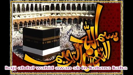 HAJI ABDUL WAHID AWAN