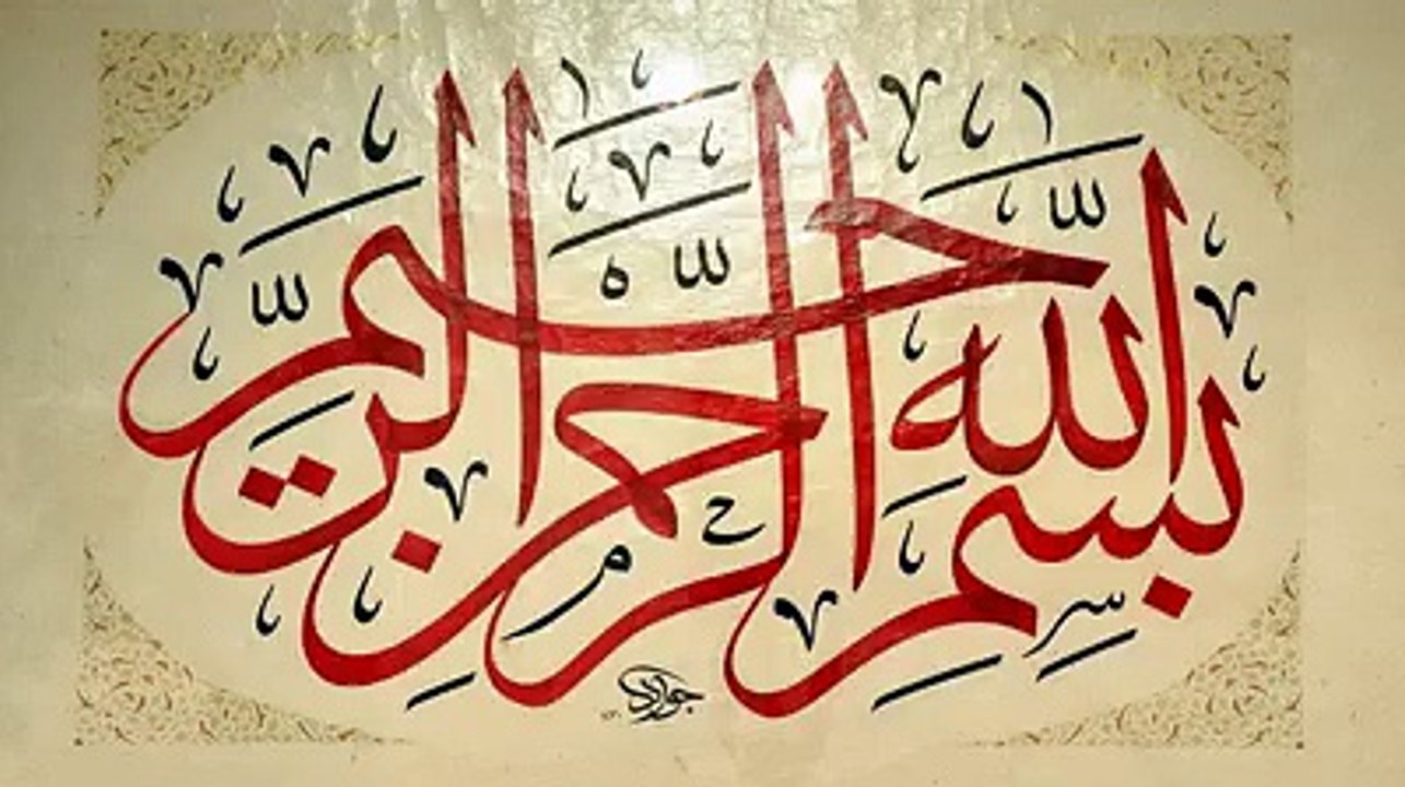 power of Bismillah