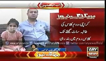 Class-2 girl remains trapped inside Karachi school for seven hours - Video Dailymotion