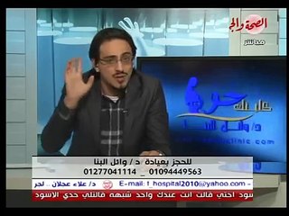 احدث تقنيات التلقيح الصناعي والحقن المجهري (د وائل البنا)