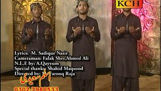 Ashiq K Dil Ki Sadaa By M Aslam Saeedi(Tery Rozay Ty Awaan Mn)Vol...3