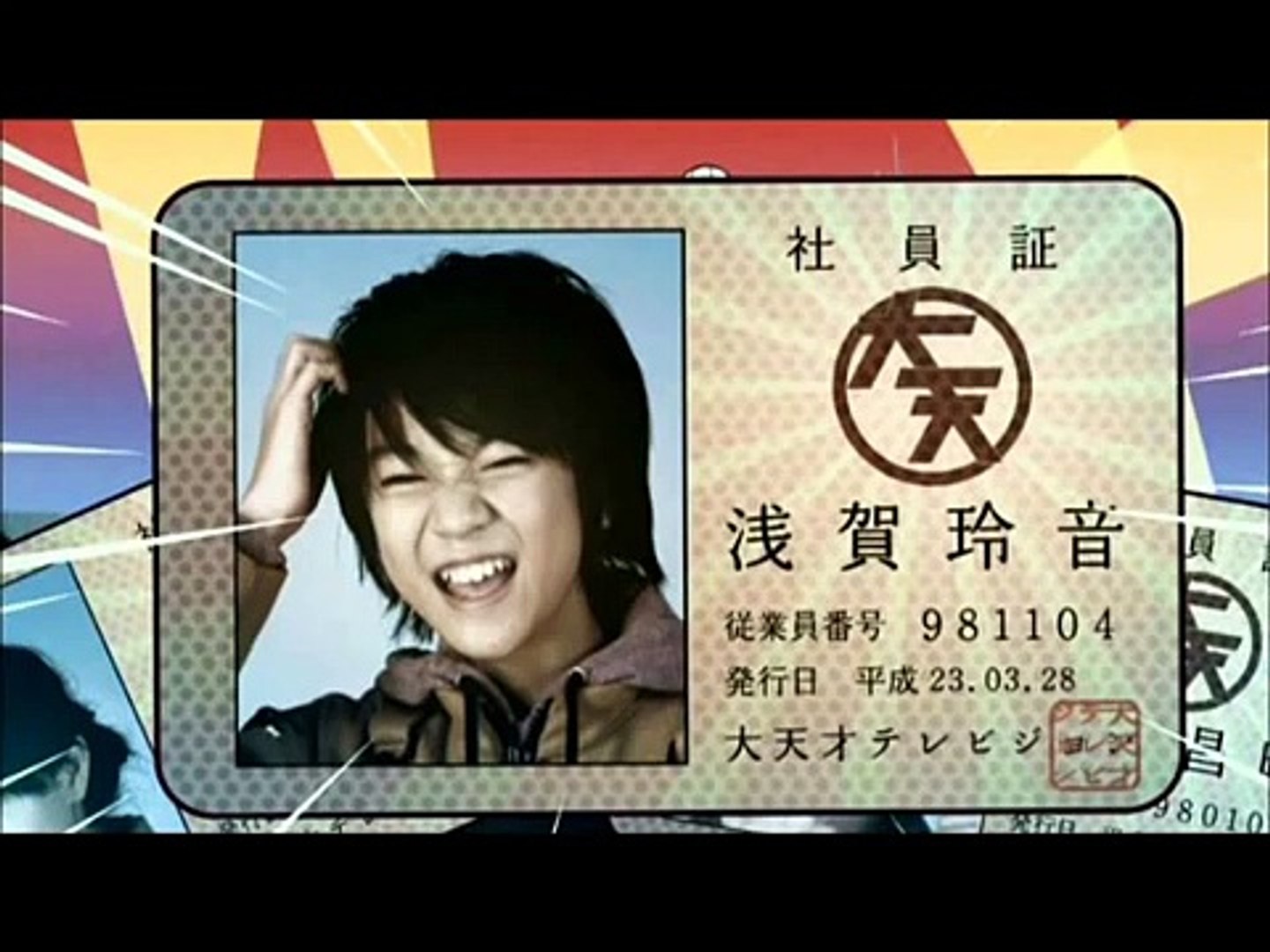 浅賀玲音 浅賀くんの成長記録11 12 大天才テレビくん Video Dailymotion