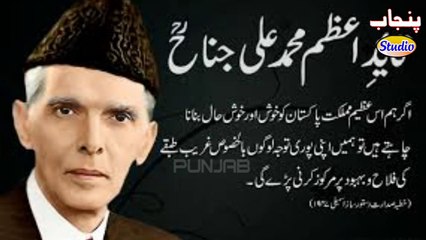 6 September Defence Day AE QUAID E AZAM Tera Ahsan 6th September Defence Day 14 August Mili Naghmy new 2015 Song Punjab Studio