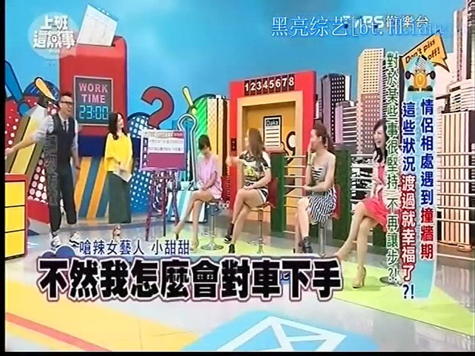 上班這黨事-20150626