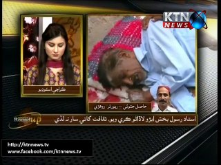 Sindh Round Up 25th August 2015 10PM