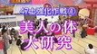 SKE48でも感じてイキまくるだろう催眠術番組#3【放送事故】SKE48に出演してほしい SKE48リクエストアワー 2014