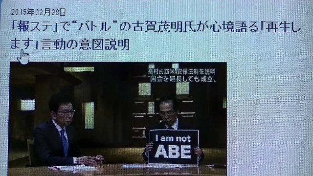 【放送事故！？】テレビ朝日「報道ステーション3/27（金）」で古舘伊知郎と“バトル”の古賀茂明氏が心境語る「再生します」言動の意図説明【炎上商法・番組ジャック！？】