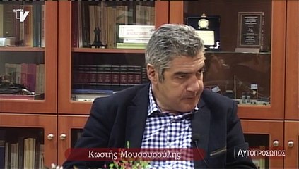 ΑΥΤΟΠΡΟΣΩΠΩΣ Μουσουρούλης Κωστής (Mousouroulis Kwstis) 16-04-15