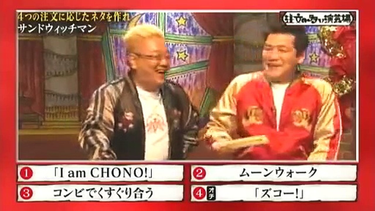 4つの注文に応じるサンドウィッチマン