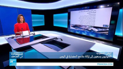 اليمن.. هل تؤول مفاوضات مسقط إلى الفشل؟